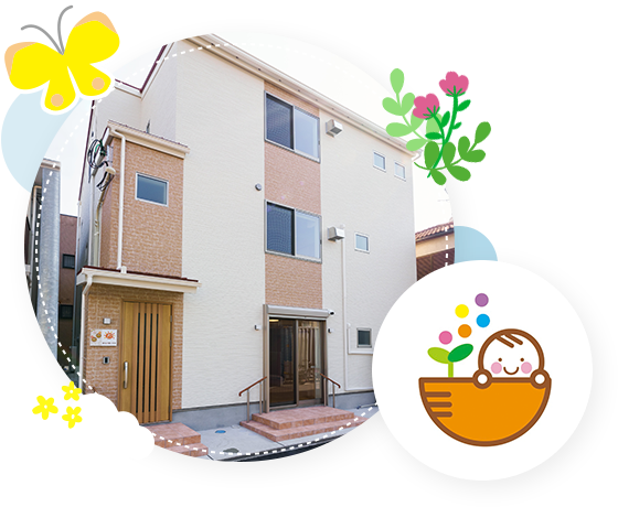 企業主導型保育所 ゆりかごハウス